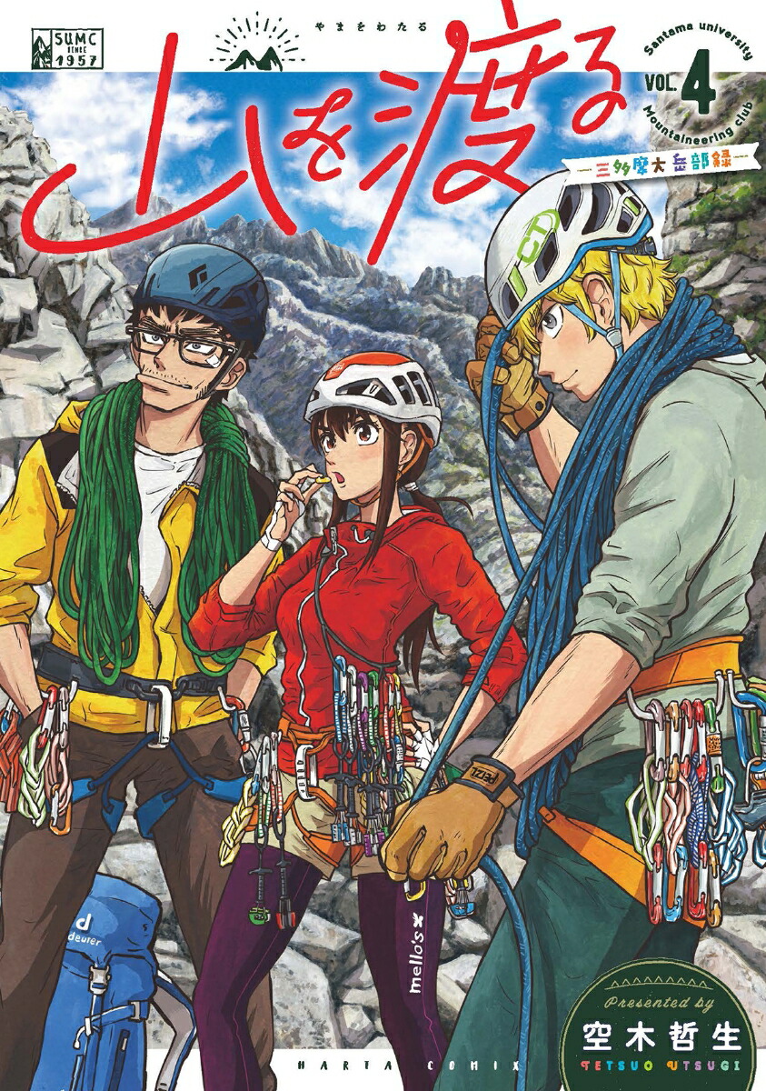 山を渡る 三多摩大岳部録 4 Rar Zip Torrent Googledrive Mega Nyaa 漫画ラノベzipper 山を渡る 三多摩大岳部録 4 Rar Zip Torrent Googledrive Mega Nyaa 漫画ラノベzipper